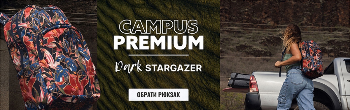 Рюкзаки Campus Premium 28L 2025