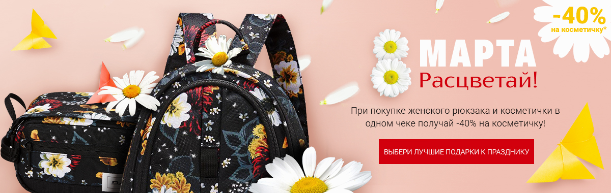 Розцвітай з DAKINE!