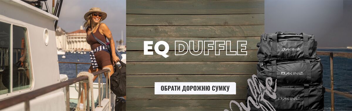 Дорожные сумки от Dakine 2025!